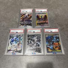 (極美品) psa10 大人気5枚セット✨ 極美品) 超人気 高騰中 psa10 豪華5枚セット✨ - メルカリ