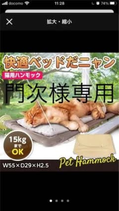 猫　窓ハンモックのサムネイル