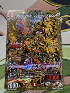 逆転の火焔ボルシャックメビウス シークレット シク - メルカリ
