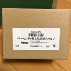 eSpring浄水器Ⅱ用　切り替えバルブのサムネイル