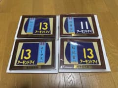 アーモンドアイ　ゼッケン　レプリカ　3冠セットのサムネイル