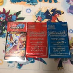 エースバーンV プロモ ＋ゴリランダーVプロモのサムネイル