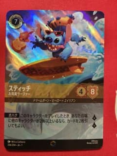 世界に8枚【PSA10】スティッチ お気楽サーファー エンチャンテッド ロルカナ ロルカナ】スティッチ お気楽サーファー【E】JA・1・206[206/204・JA