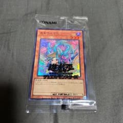 遊戯王　あまびえさん　スーパーレアのサムネイル