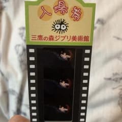 Ghibli Museum, Mitaka - Admission Ticket, Film Ticket, Howl's Moving Castle
