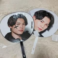 松村北斗 うちわのサムネイル
