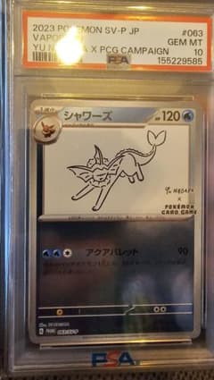 大人気【PSA10】 シャワーズ YU NAGABA プロモ - メルカリ