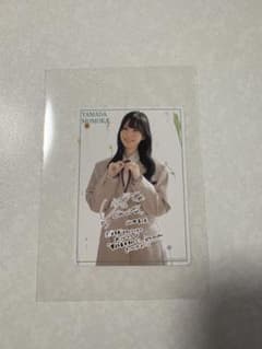 山田杏佳 電話番号教えて タワレコのサムネイル