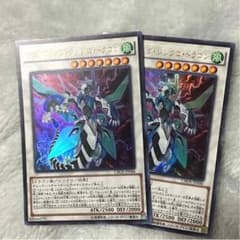 遊戯王クリアウィングシンクロドラゴンのサムネイル