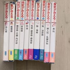 病気がみえるvol1〜10セットのサムネイル