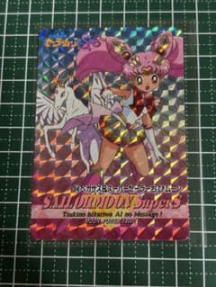 美少女戦士セーラームーンSuperトレーディングカード No.645ホロカード 美少女戦士セーラームーンR ホログラムカード - メルカリ