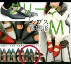 オシャレウォーカーパンプス　グリーン　緑のサムネイル