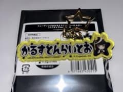 ウマ娘 おなまえアクリルキーホルダー カルストンライトオ ららぽーとのサムネイル