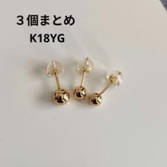 K18 丸玉ピアス 4ミリ5ミリ ３個まとめ　bijouSOPHIA K18 丸玉ピアス 4ミリ5ミリ 3個まとめ bijouSOPHIA - メルカリ