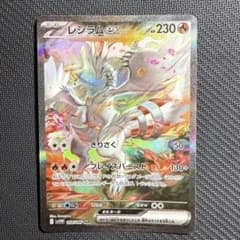 レシラムex SAR SV11W ホワイトフレア 168/086 - メルカリ