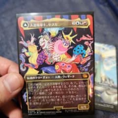 最安値！ケフカ　ボーダーレス& 統率の灯台バラムガーデンのサムネイル