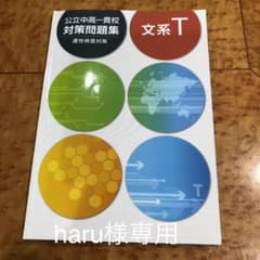haru様専用になります。のサムネイル