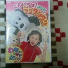 こんにちは❗ったらラッタンタン、いないいないばっ！DVD!のサムネイル