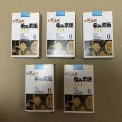 enoki★様専用【 銀魂 】 希矢素絶 5個セットのサムネイル