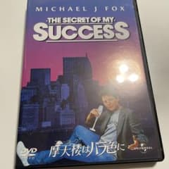 摩天楼はバラ色に DVD マイケル・J・フォックスのサムネイル