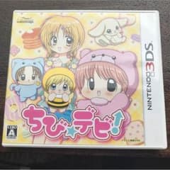 はにゃみやママ様専用 ちび☆デビ！ 3DSソフトのサムネイル