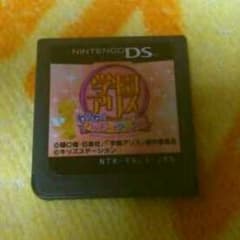 芹美さま専用　学園アリス　DS ソフトのサムネイル