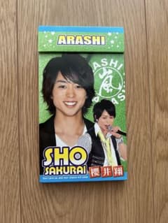 嵐 櫻井翔 メモ帳 ARASHIのサムネイル