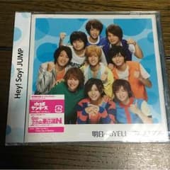 初回限定盤 CDのサムネイル