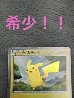 ★1st edition★ピカチュウURブラックコレクション 2025年最新】ピカチュウ ur bw ブラックコレクションの人気