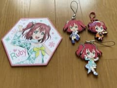 ラブライブ!サンシャイン!! 黒澤ルビィ グッズ4つセットのサムネイル
