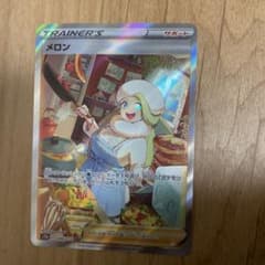 メロン SARのサムネイル