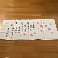 レトロ 手ぬぐい 桜 作楽神社 - メルカリ
