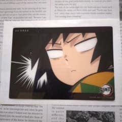 鬼滅の刃 ビッグクリアカード WEBSHOPくじ 冨岡義勇 25 c222 - メルカリ