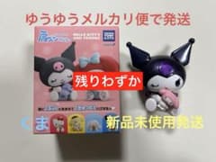 PERIHAPI！ 肩ズンHug. Hello Kitty …　クロミ　シークレ
