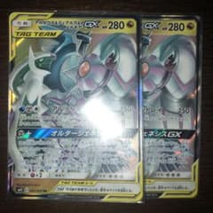 アルセウス&ディアルガ&パルキア　2枚セットのサムネイル