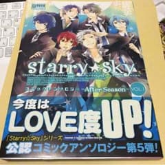 starry★sky コミックアンソロジーのサムネイル