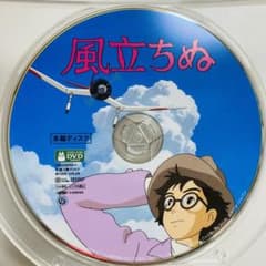 573.風立ちぬ DVD スタジオジブリ 映画 アニメ ジブリ 宮崎駿 - メルカリ