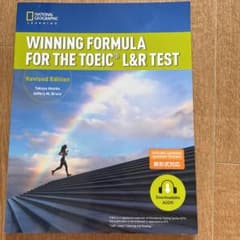 Winning formula for the TOEIC L&R testのサムネイル