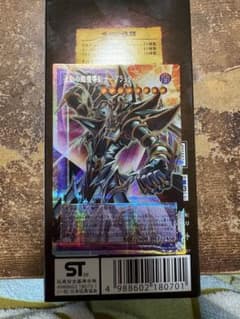 波動の超魔導剣士 ブラック・パラディン 遊戯王OCG オーバーフレーム　プリシクのサムネイル