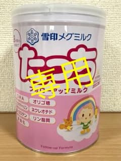 ❤️のん様専用【雪印】『たっち』フォローアップミルク／内容量850gのサムネイル