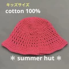 キッズ　ベビー　クラッシャーハット　ピンクのサムネイル