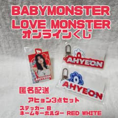 BABYMONSTER AHYEON アヒョン 3点セット - メルカリ