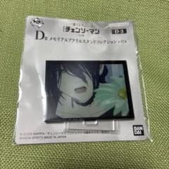 チェンソーマン　一番くじちょこっと　D賞 一番くじ ちょこっと チェンソーマン レゼ篇 D賞 - メルカリ