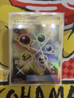 エネルギーリサイクル UR SM5+ ウルトラフォース 061/050 - メルカリ