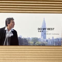 布施明 DO MY BEST 8cm cd