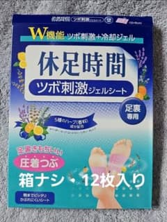 LION 休足時間 ツボ刺激ジェルシート 足裏専用 12枚入 - メルカリ
