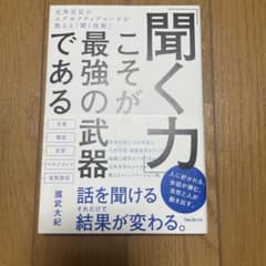 このまま今の会社にいていいのか?と一度でも思ったら読む転職の思考法のサムネイル