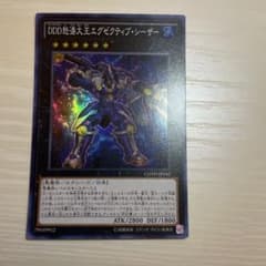 DDD怒涛大王エグゼクティブシーザー スーパー アジア - メルカリ