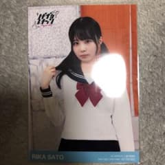 乃木坂46 生写真 佐藤璃果 ノギザカスキッツのサムネイル