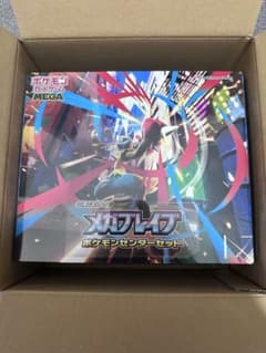 メガレイド ポケモンセンターセットのサムネイル